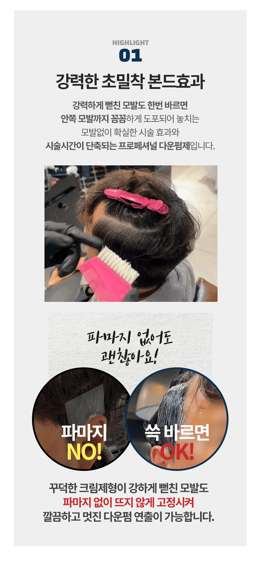 올킬다운펌 올킬다운펌